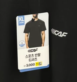 스포츠 반팔 티셔츠