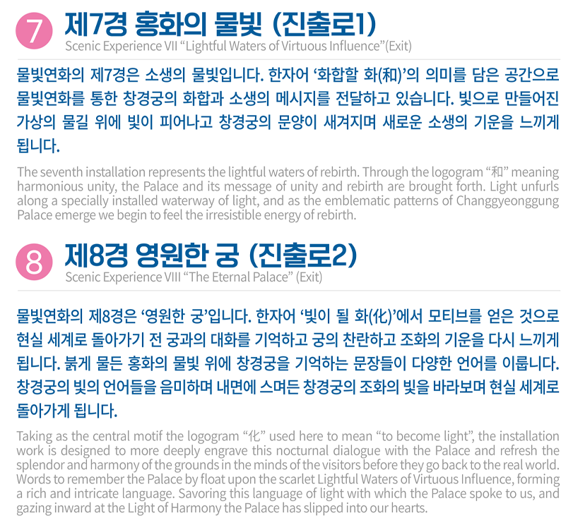 창경궁 물빛연화 일정 및 주차 정보