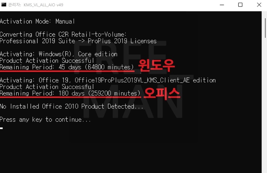 MS오피스 정품인증
