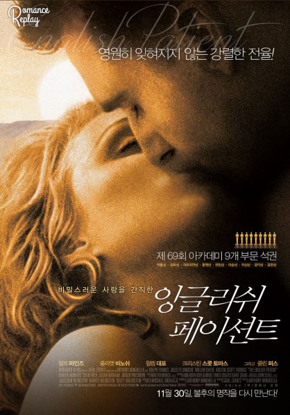 잉글리쉬 페이션트 네이버영화