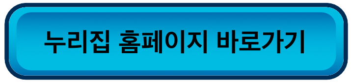 6월 여행가는 달 누리집 홈페이지 혜택확인