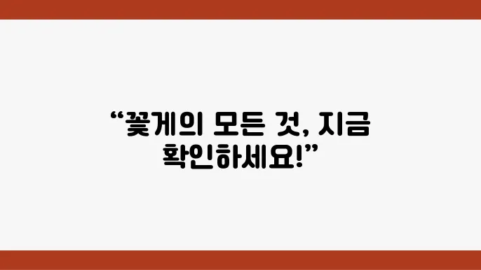 가을 제철 꽃게 구입 방법