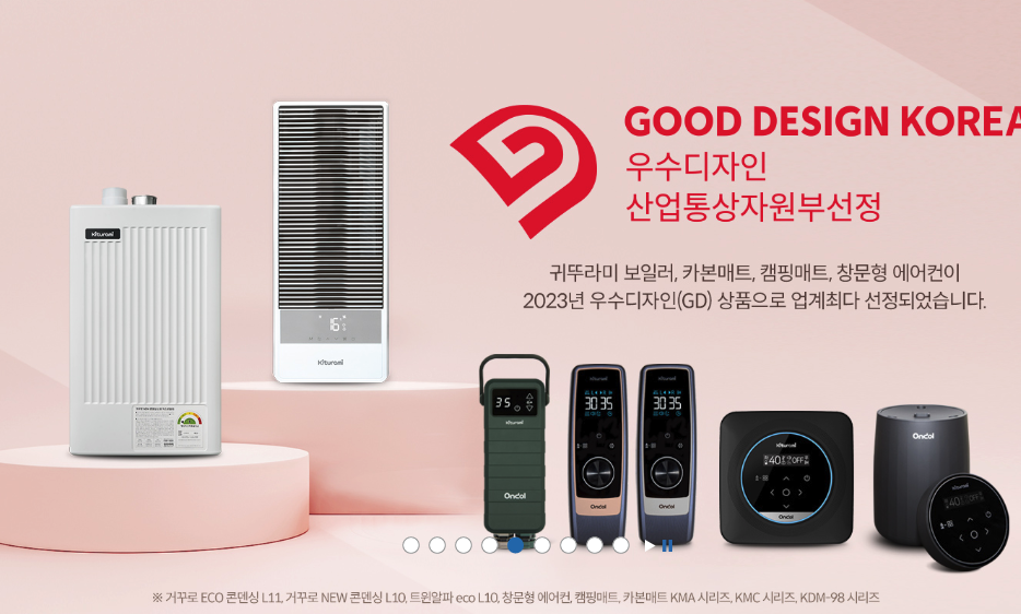 귀뚜라미 카본매트 특징, 가격, 주요 고장 해결방법 등 총정리