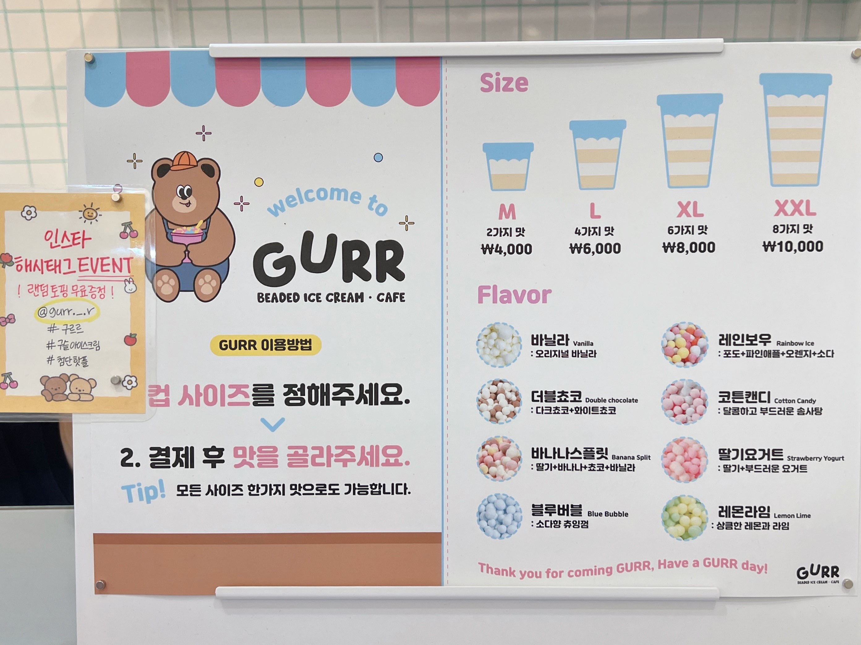 다강지로그 첨단 구슬아이스크림 구르르