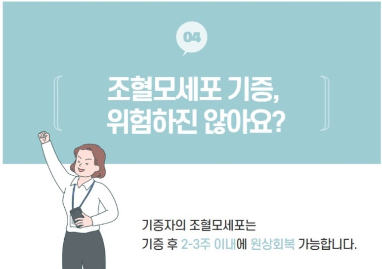 조혈모세포기증후