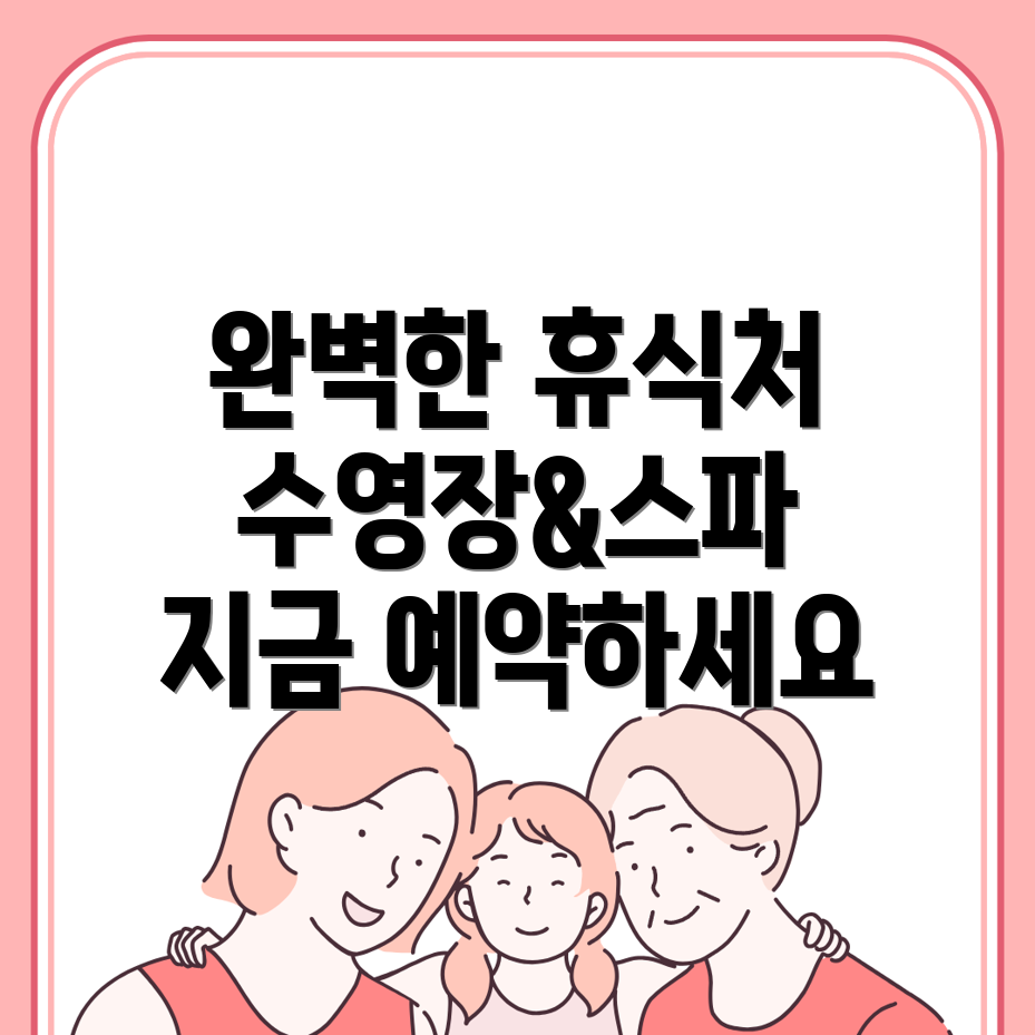 서울 장사동 펜션 예약