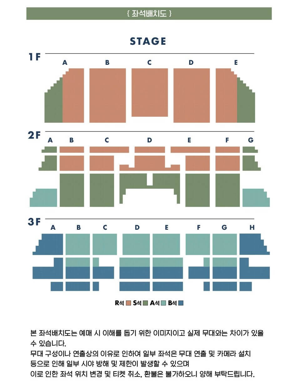 2024 이적 콘서트