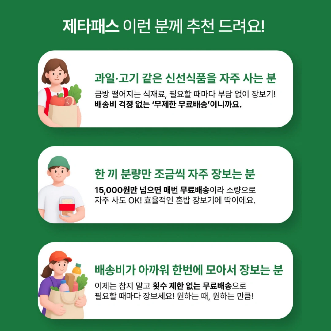 롯데마트-전단-행사-전단지