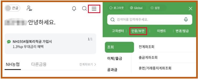 농협 공동인증서 발급 가져오기 내보내기 간단히 따라하기