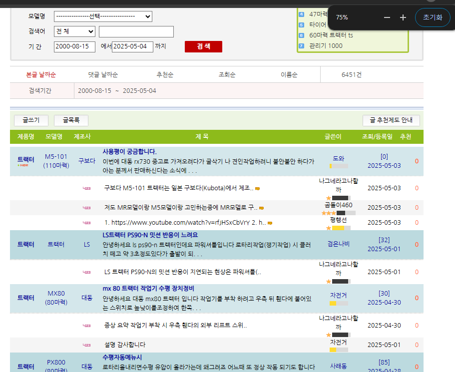 아그리즈 중고농기계 홈페이지 소개