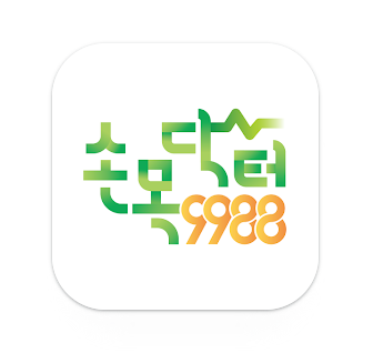손목닥터9988