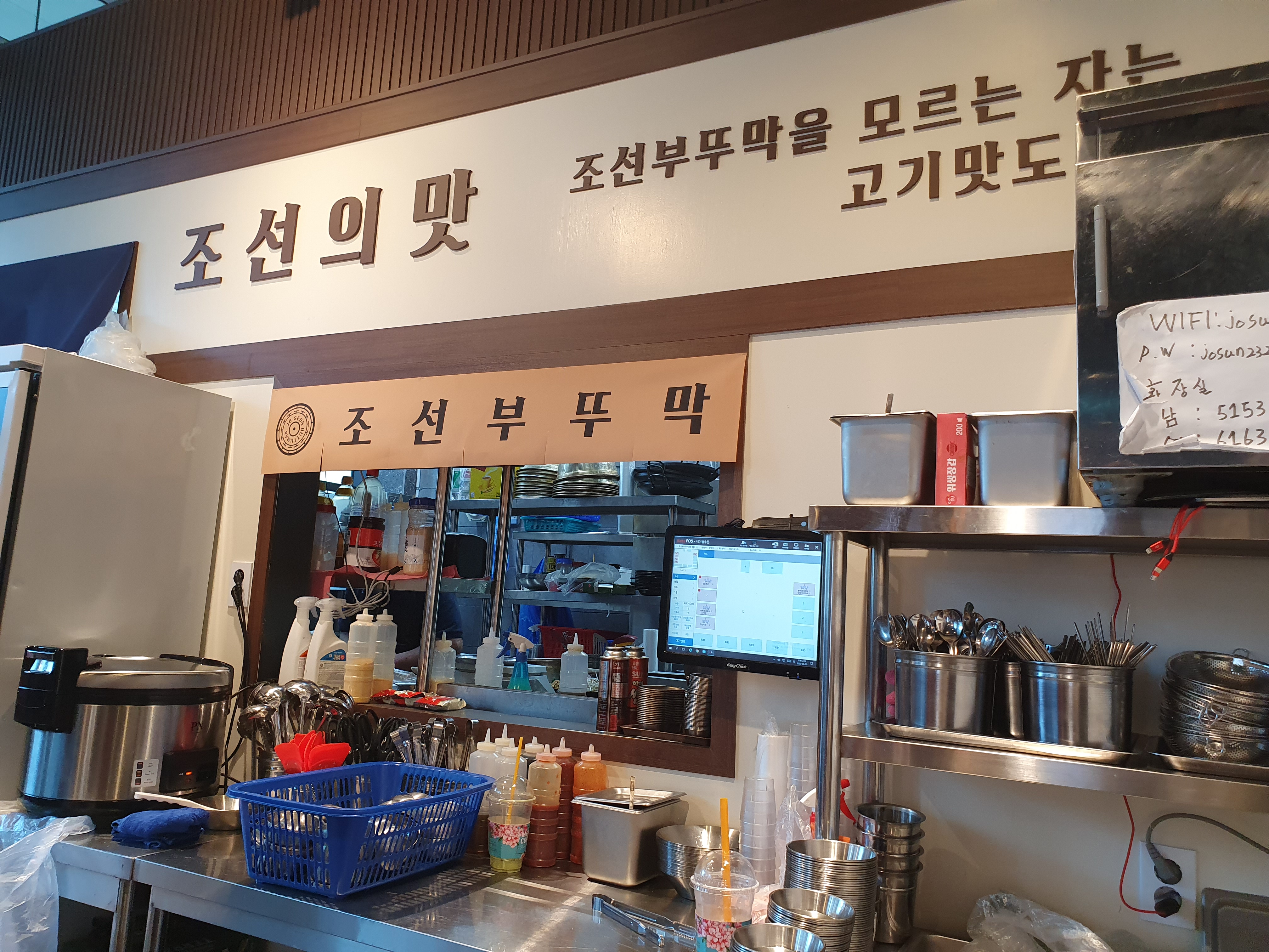 조선 부뚜막 - 내부1