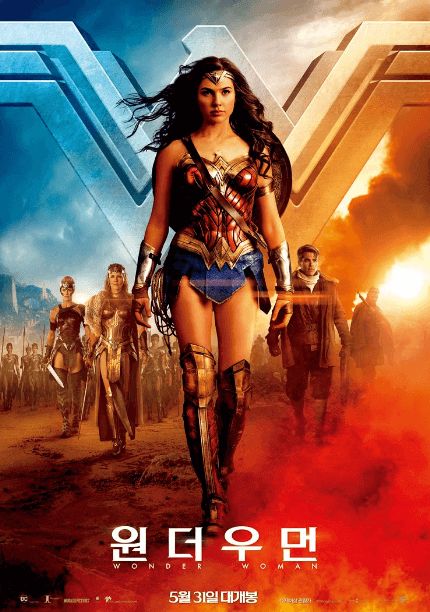 영화 원더우먼 (2017) 포스터