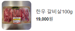 생생정보 대구 수성아일랜드 한우명품관 침산점