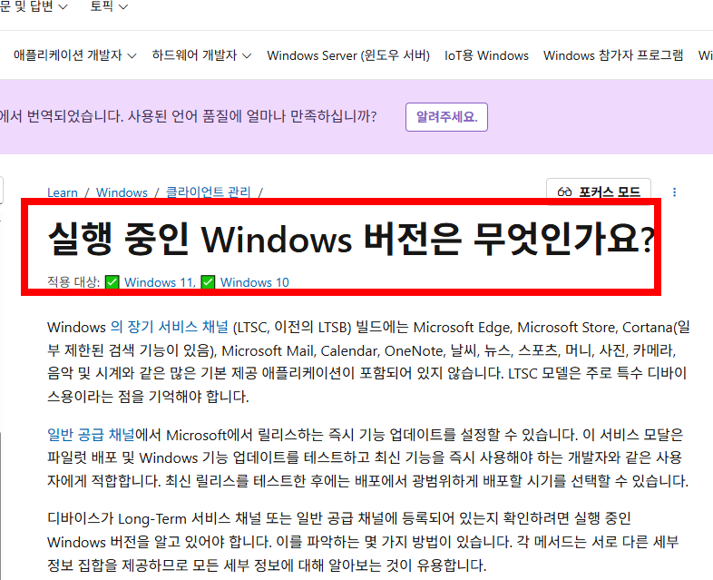윈도우 버전 확인법 (윈도우 10, 윈도우11)