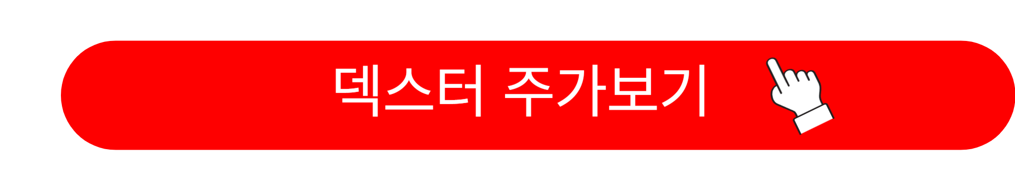 오징어게임2 관련주