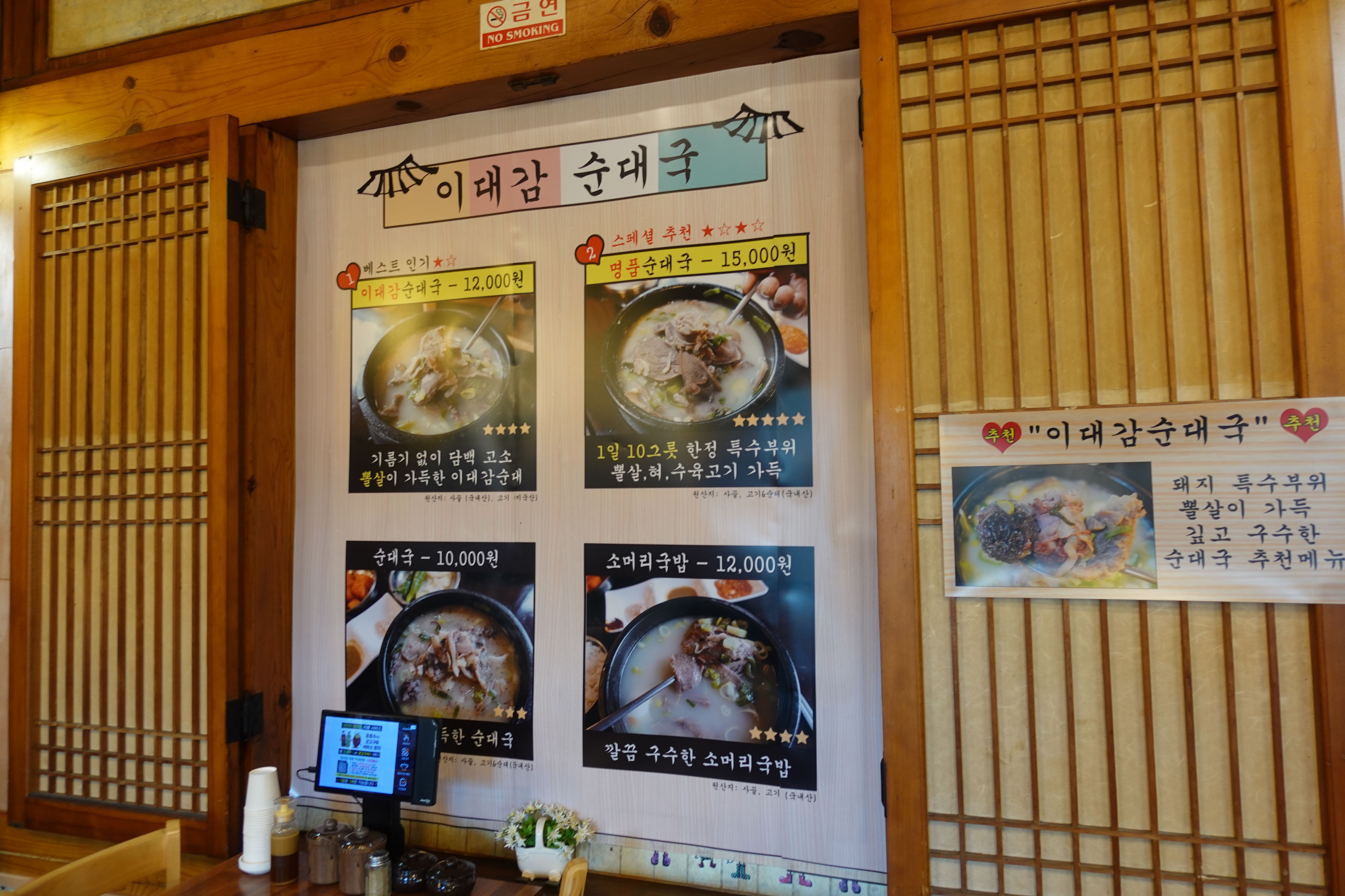 남양주 한정식 맛집