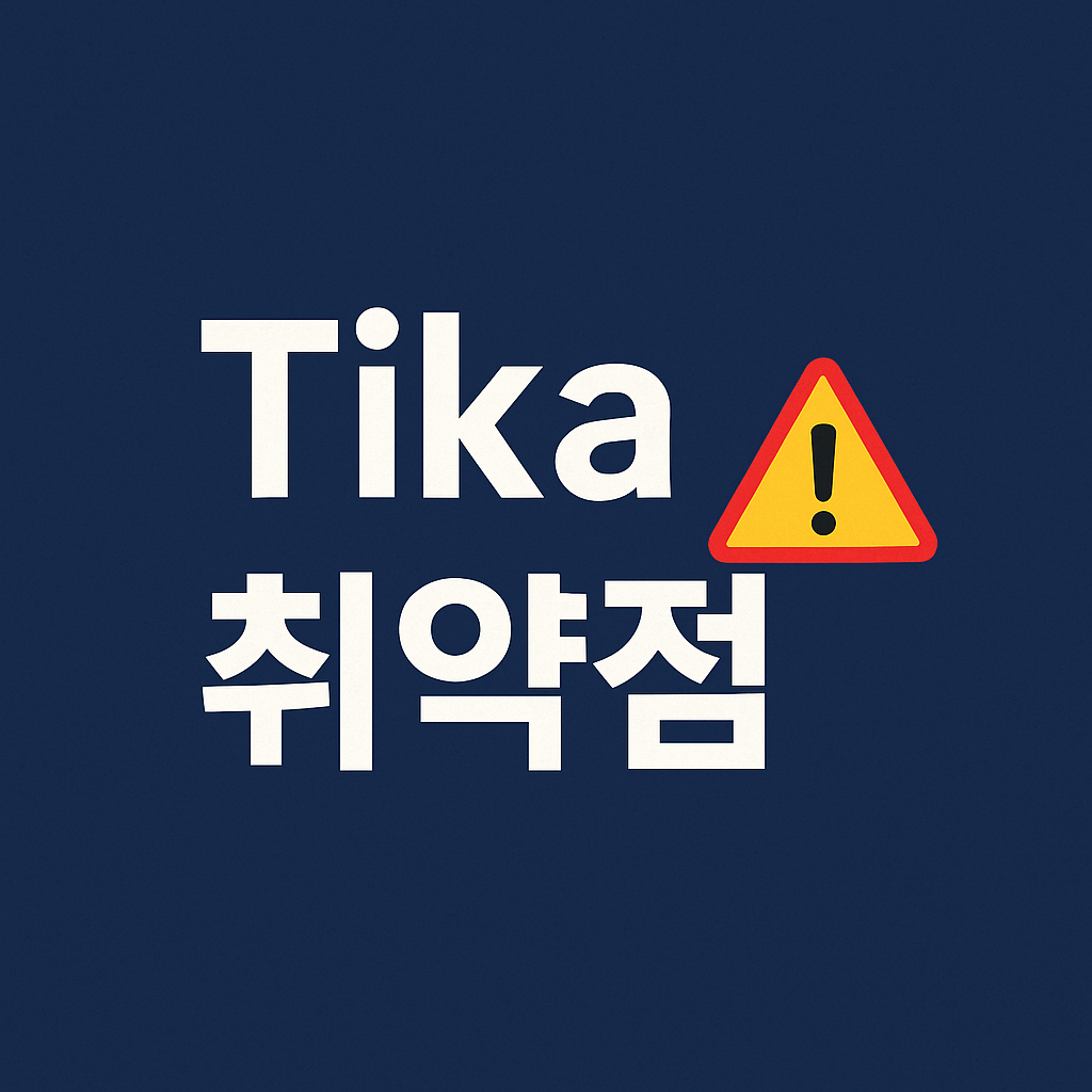 Apache Tika CVE-2025-66516 취약점