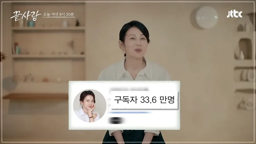 끝사랑 정은주 직업, 유튜브, 인스타, 연애관7