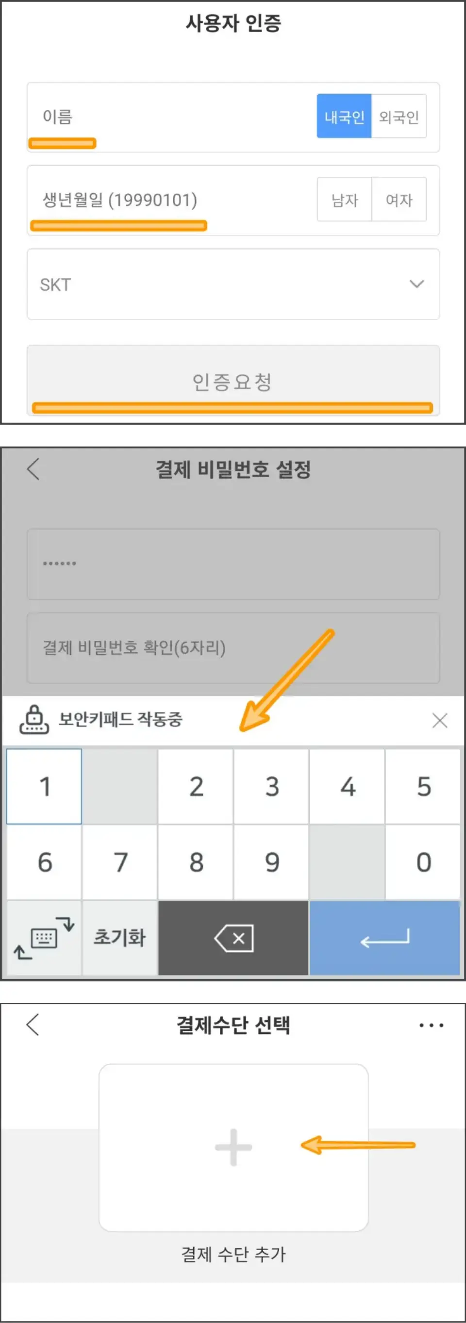 고속도로-미납요금-납부방법