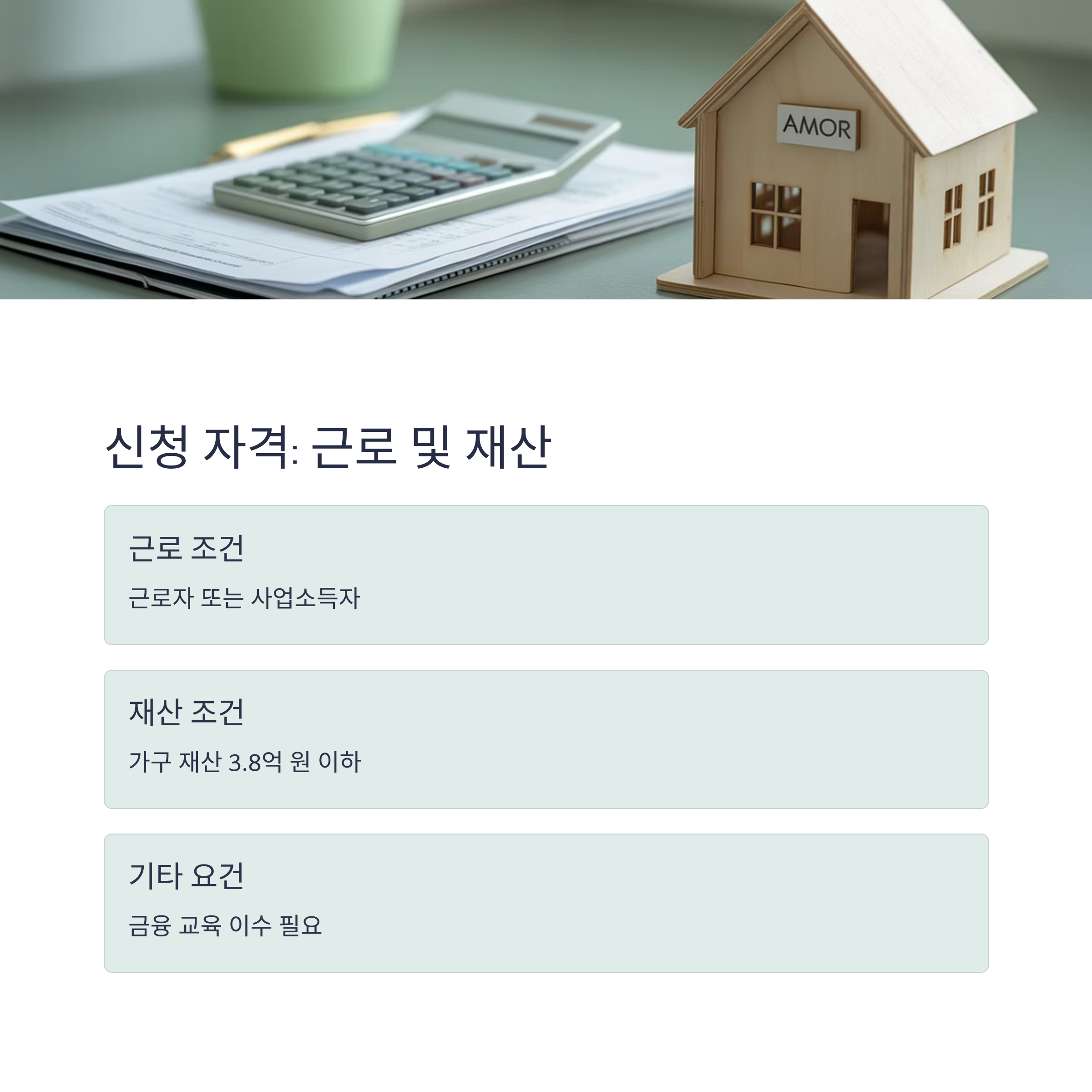 청년도약계좌