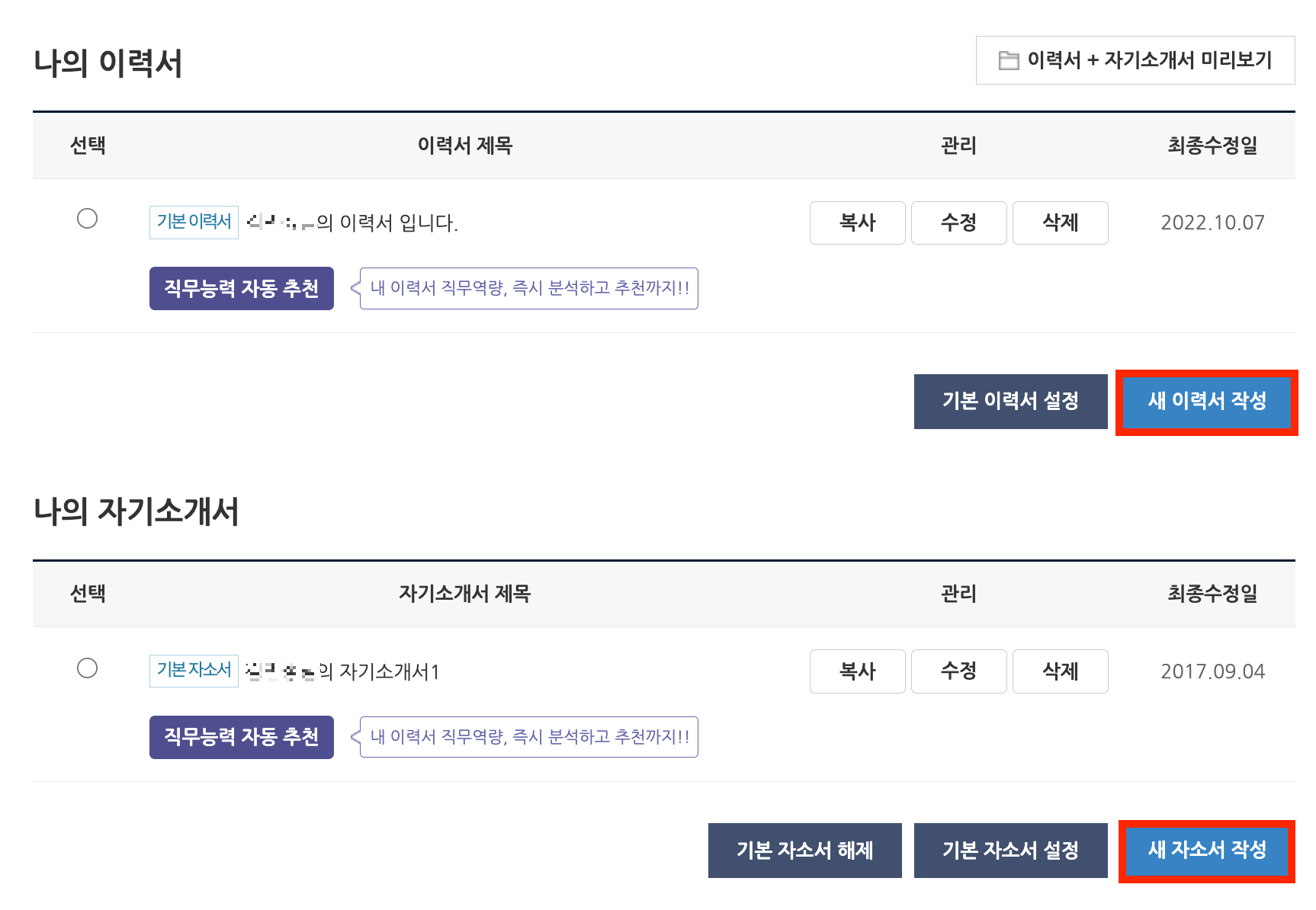 워크넷 구직신청 방법 ㅣ 실업급여 신청하기