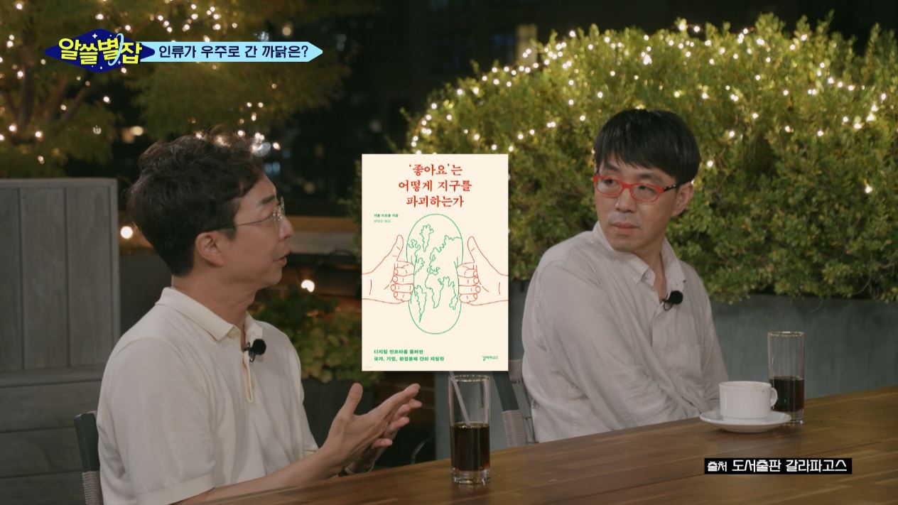 알쓸별잡