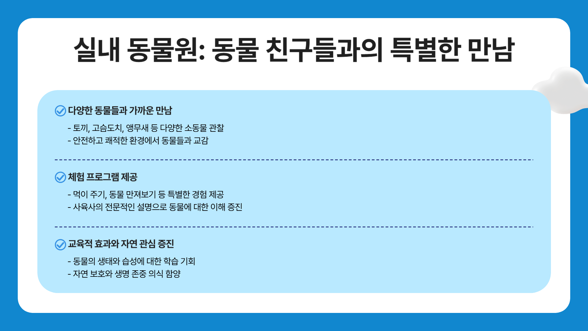 장마철 실내 놀이방 추천 아이들이 좋아하는 핫플레이스