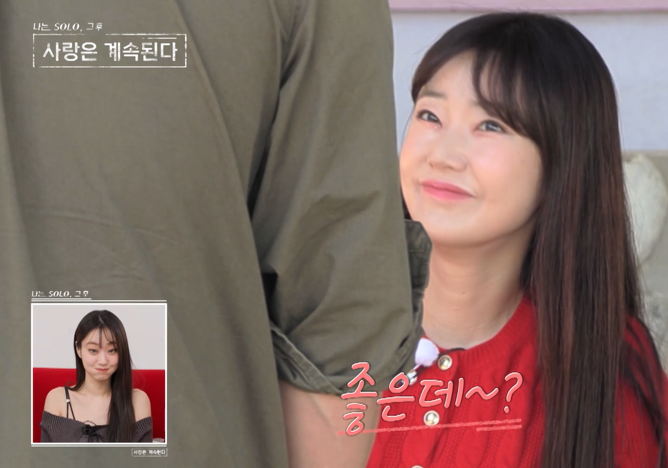 나솔 갤 14기 옥순 남자 1호 짜증