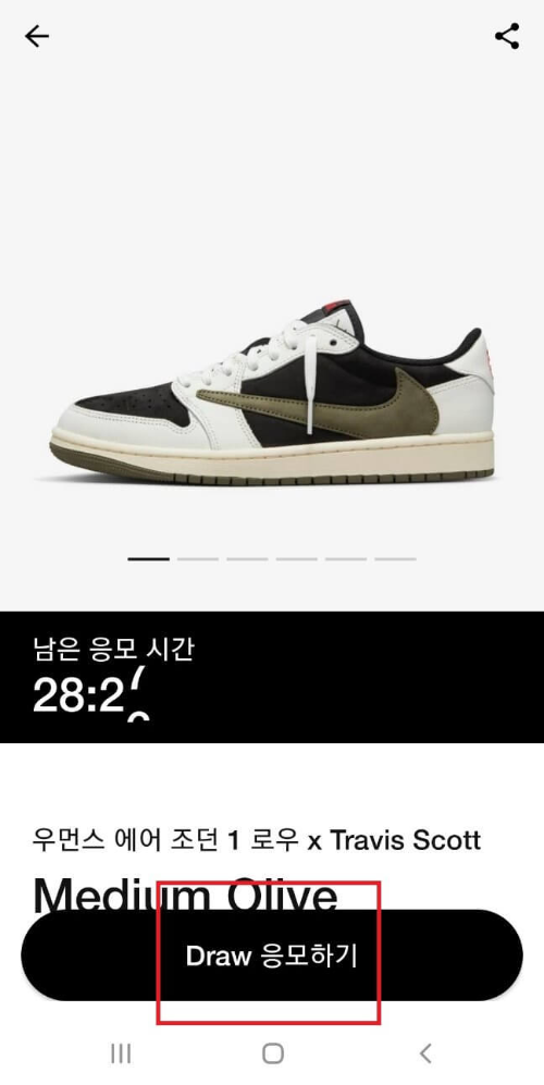 응모 버튼 위치