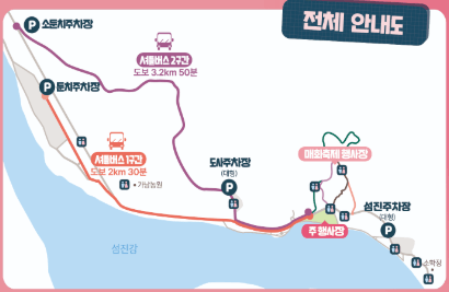 광양매화축제 셔틀버스