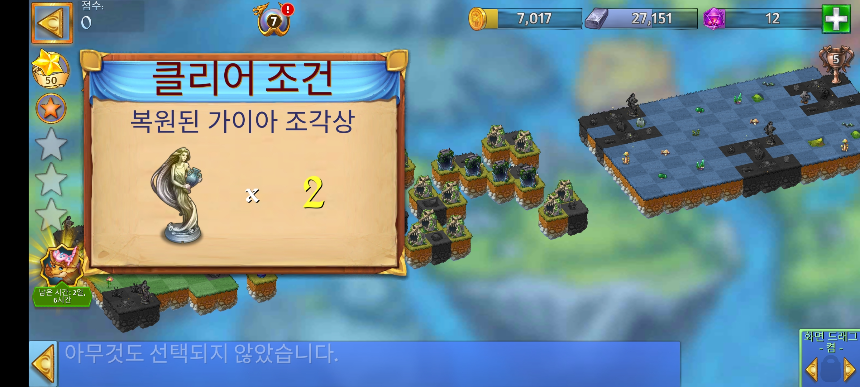 피오르드 5 클리어조건