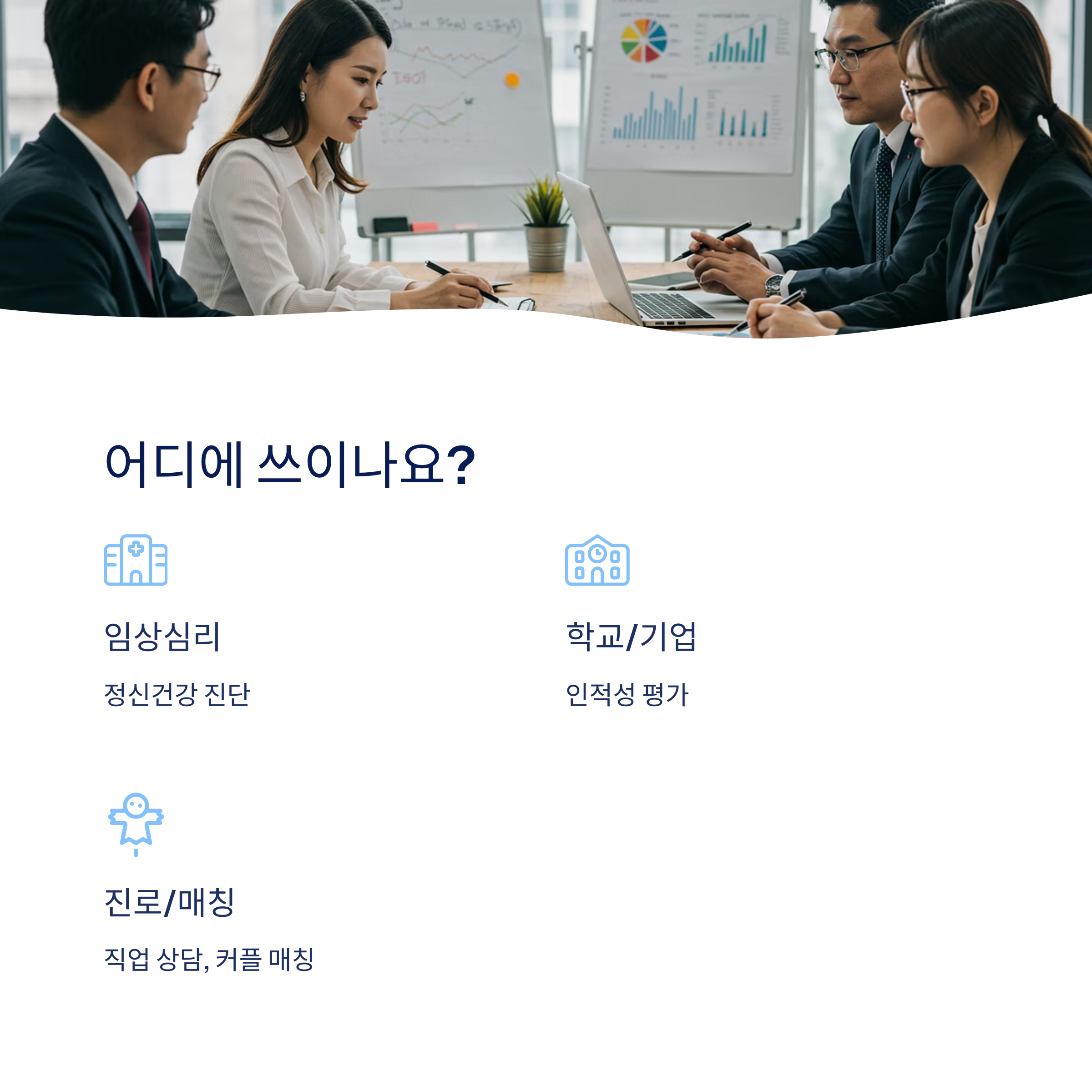 활용 사례와 분야