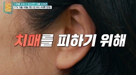 치매를예방하기위해서