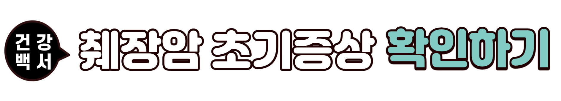 암