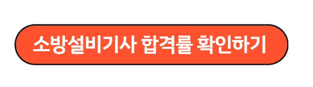 합격률확인