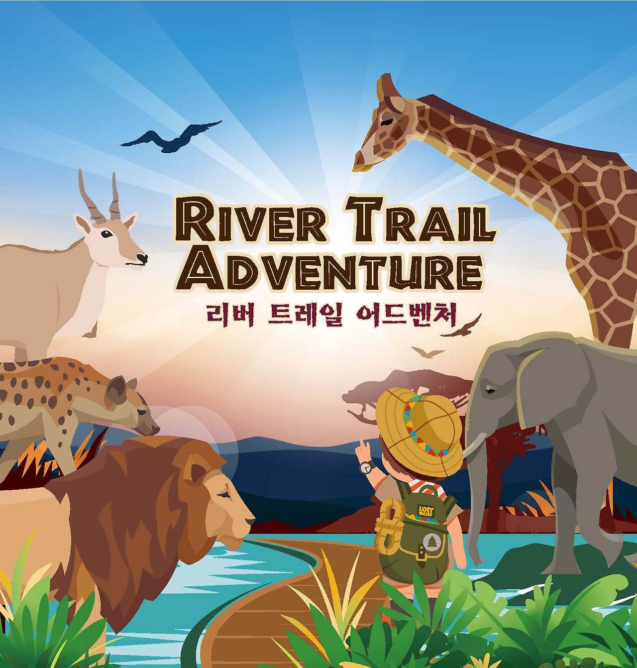 에버랜드