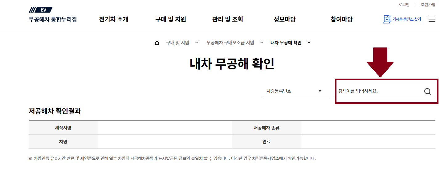 저공해 자동차 확인하는 방법