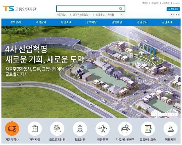 자동차 검사 과태료