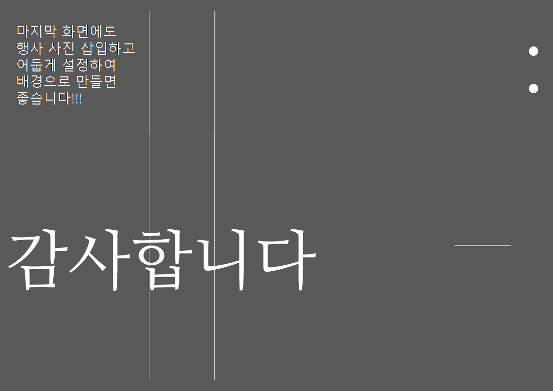 행사평가보고서 페이지