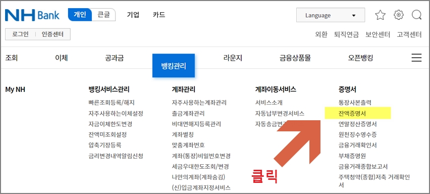 농협 통장사본출력