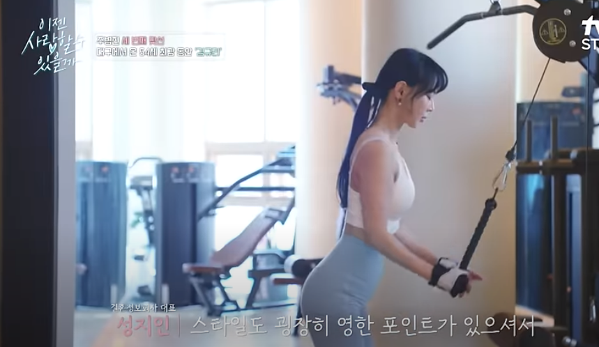 주병진 세번째 맞선녀 그녀의 정체