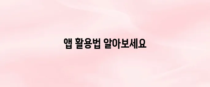신세계백화점 앱 다운로드 및 적립·할인쿠폰 이용 방법 총정리
