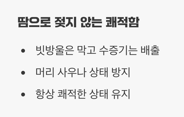 이유 2. 땀으로 젖지 않는 쾌적함의 비밀&amp;#44; 투습 기능