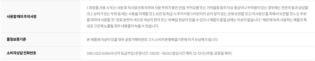 마몽드 어메이징 딥 민트 클렌징밤