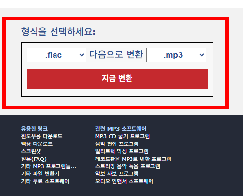 m4a를 mp3로 변환 프로그램 사이트