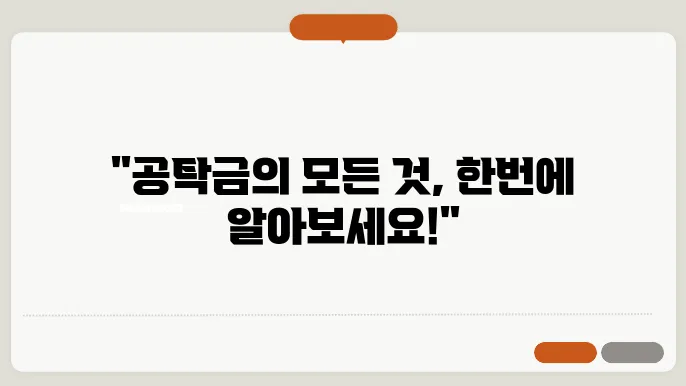 공탁금이란? 궁금하쥬?
