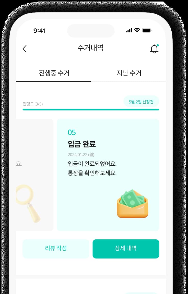 헌옷 방문 수거 서비스