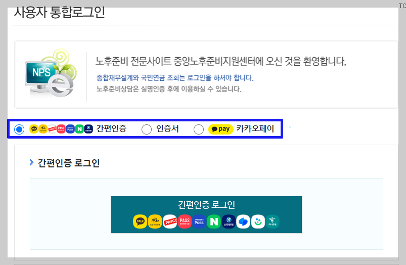 국민연금 예상수령액