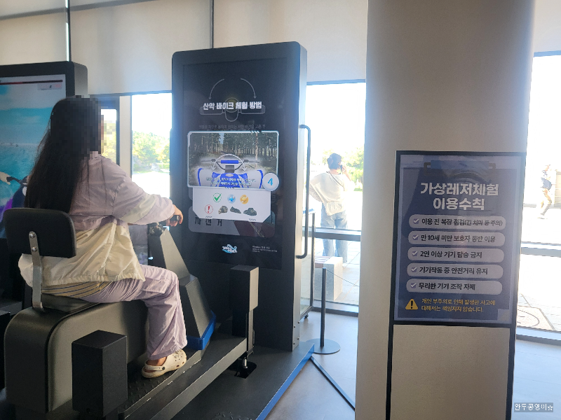 시화나래휴게소 워터박물관 내 산악바이크 체험 모습